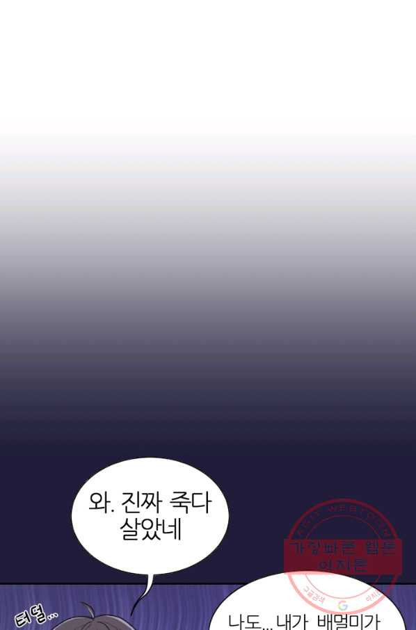 기억의 밤 1화 - 웹툰 이미지 10