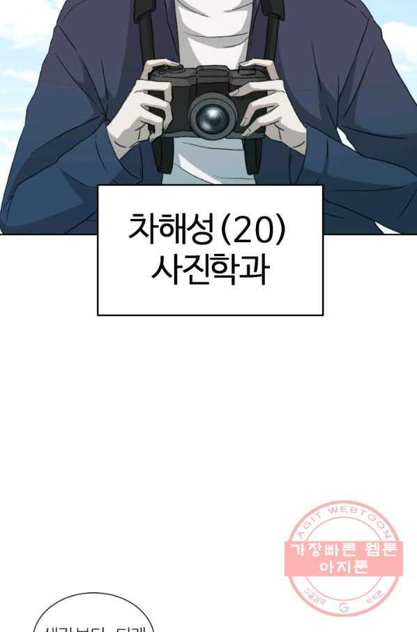 기억의 밤 1화 - 웹툰 이미지 20