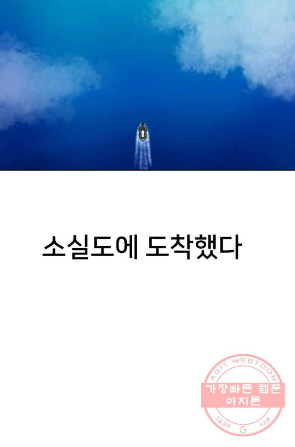 기억의 밤 1화 - 웹툰 이미지 24