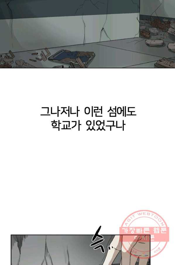 기억의 밤 1화 - 웹툰 이미지 67