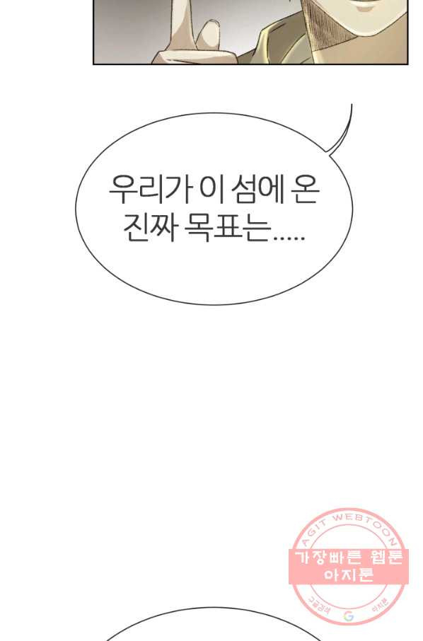 기억의 밤 1화 - 웹툰 이미지 97