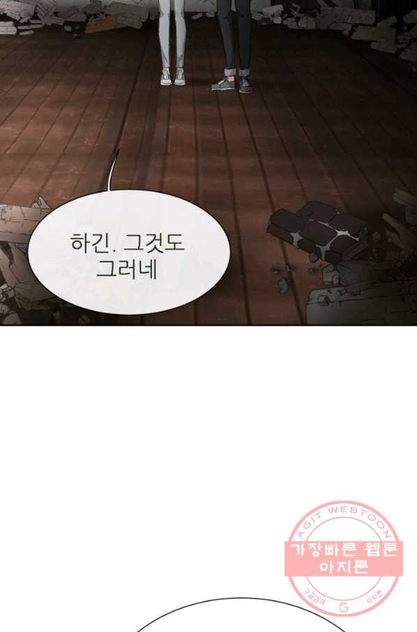 기억의 밤 2화 - 웹툰 이미지 53