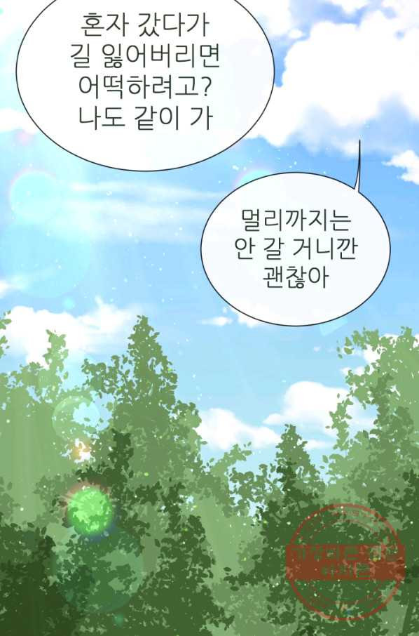 기억의 밤 2화 - 웹툰 이미지 55