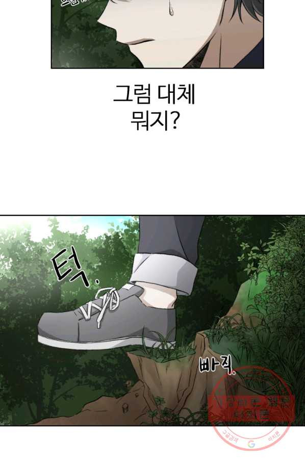 기억의 밤 2화 - 웹툰 이미지 65