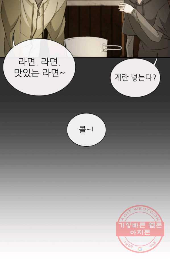 기억의 밤 2화 - 웹툰 이미지 111