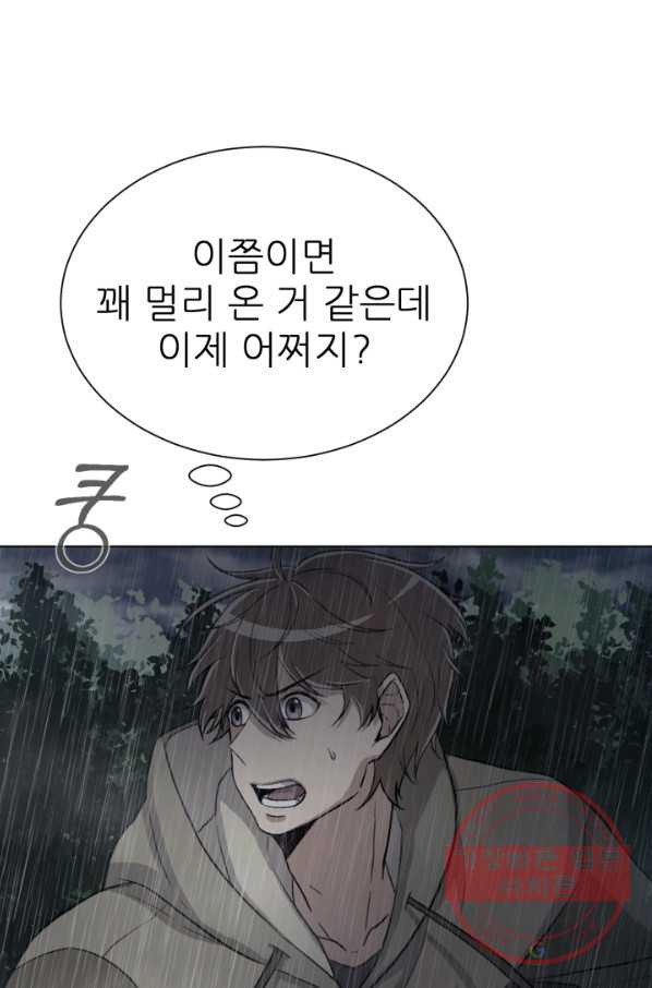 기억의 밤 3화 - 웹툰 이미지 19