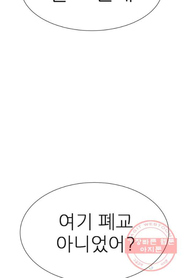 기억의 밤 3화 - 웹툰 이미지 45