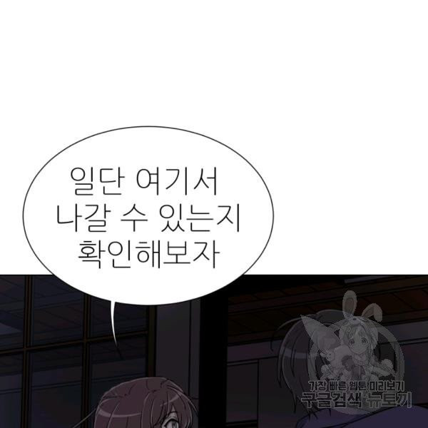 기억의 밤 4화 - 웹툰 이미지 21