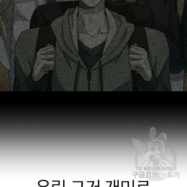 기억의 밤 4화 - 웹툰 이미지 97