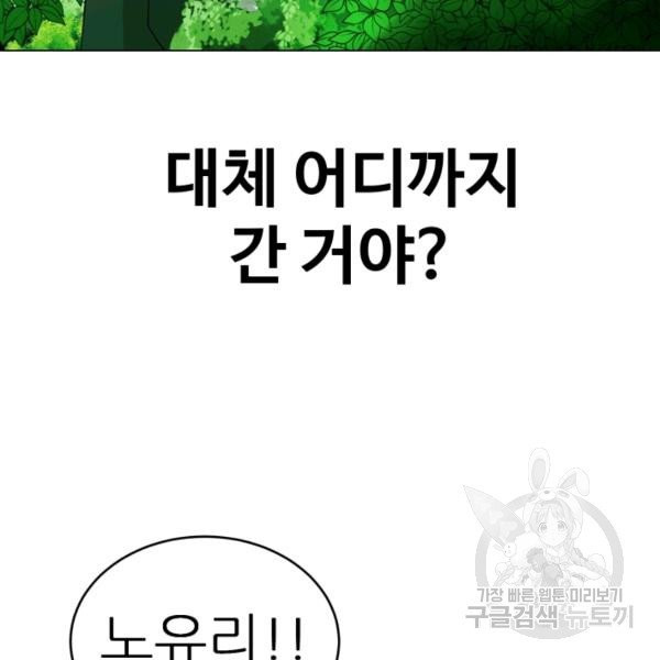 기억의 밤 5화 - 웹툰 이미지 30