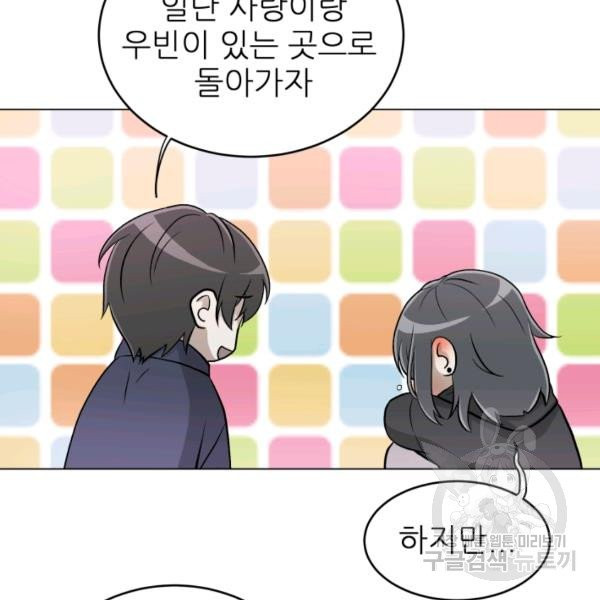 기억의 밤 5화 - 웹툰 이미지 43