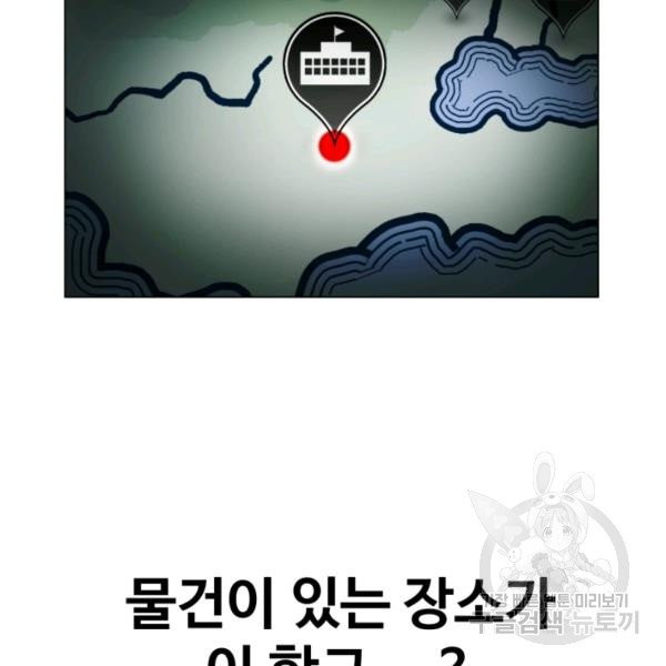 기억의 밤 5화 - 웹툰 이미지 117