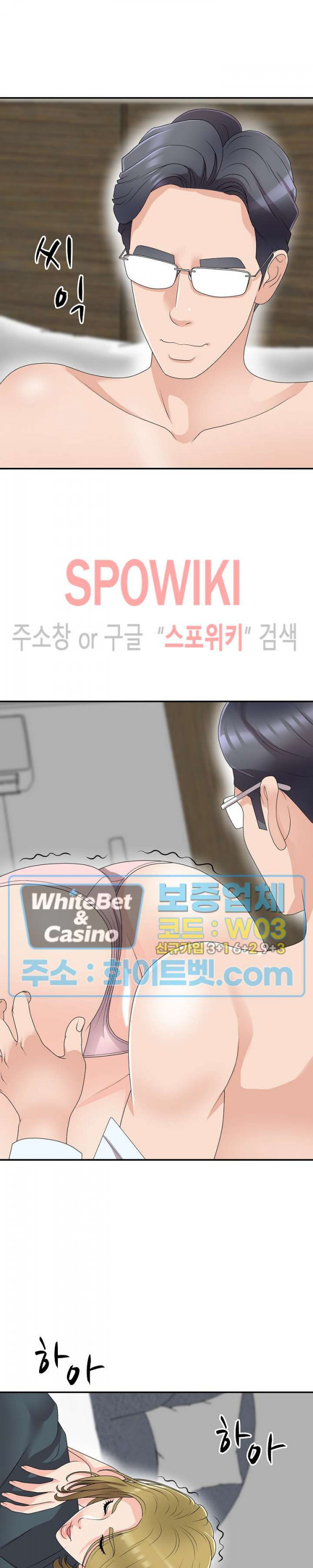 아나운서양 63화 - 웹툰 이미지 5