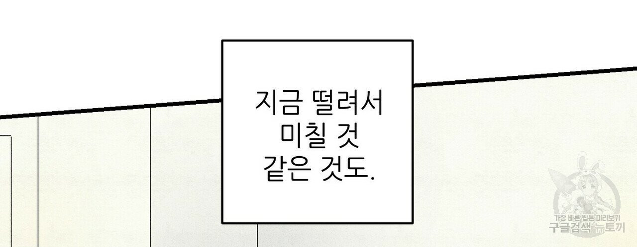 문학소년 8화 - 웹툰 이미지 74