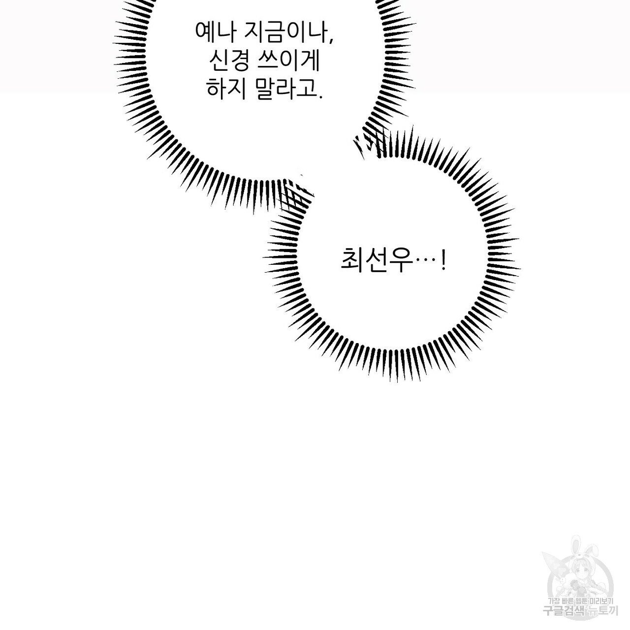 문학소년 8화 - 웹툰 이미지 169