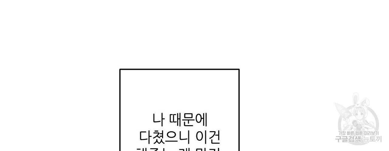 문학소년 9화 - 웹툰 이미지 72