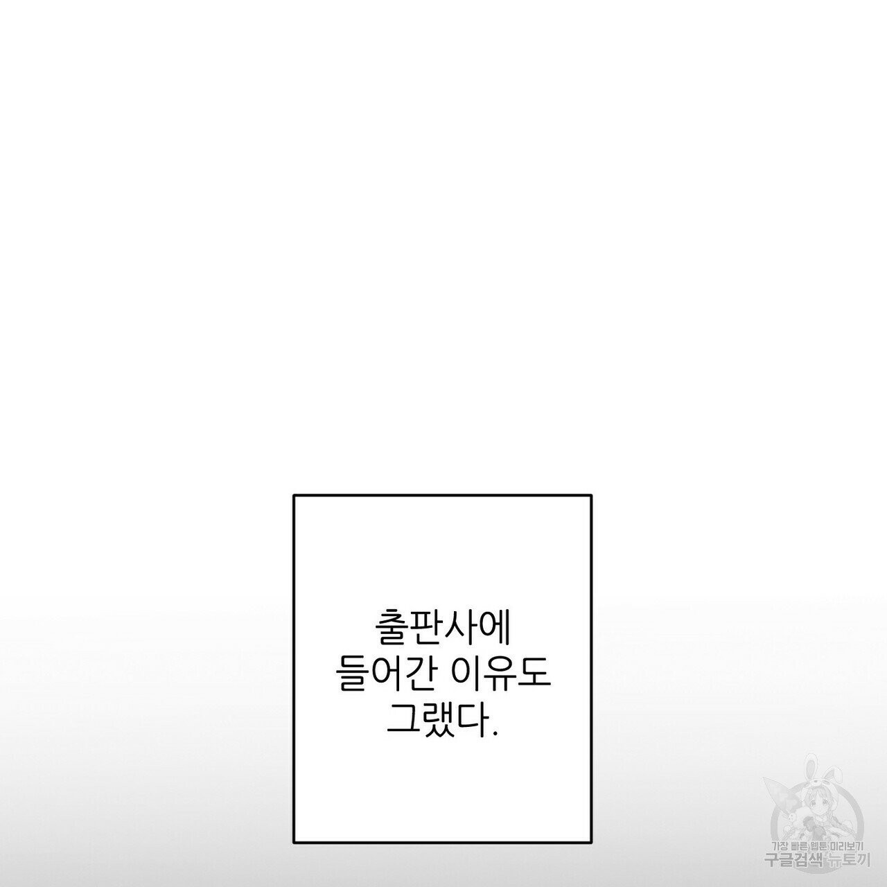 문학소년 10화 - 웹툰 이미지 49