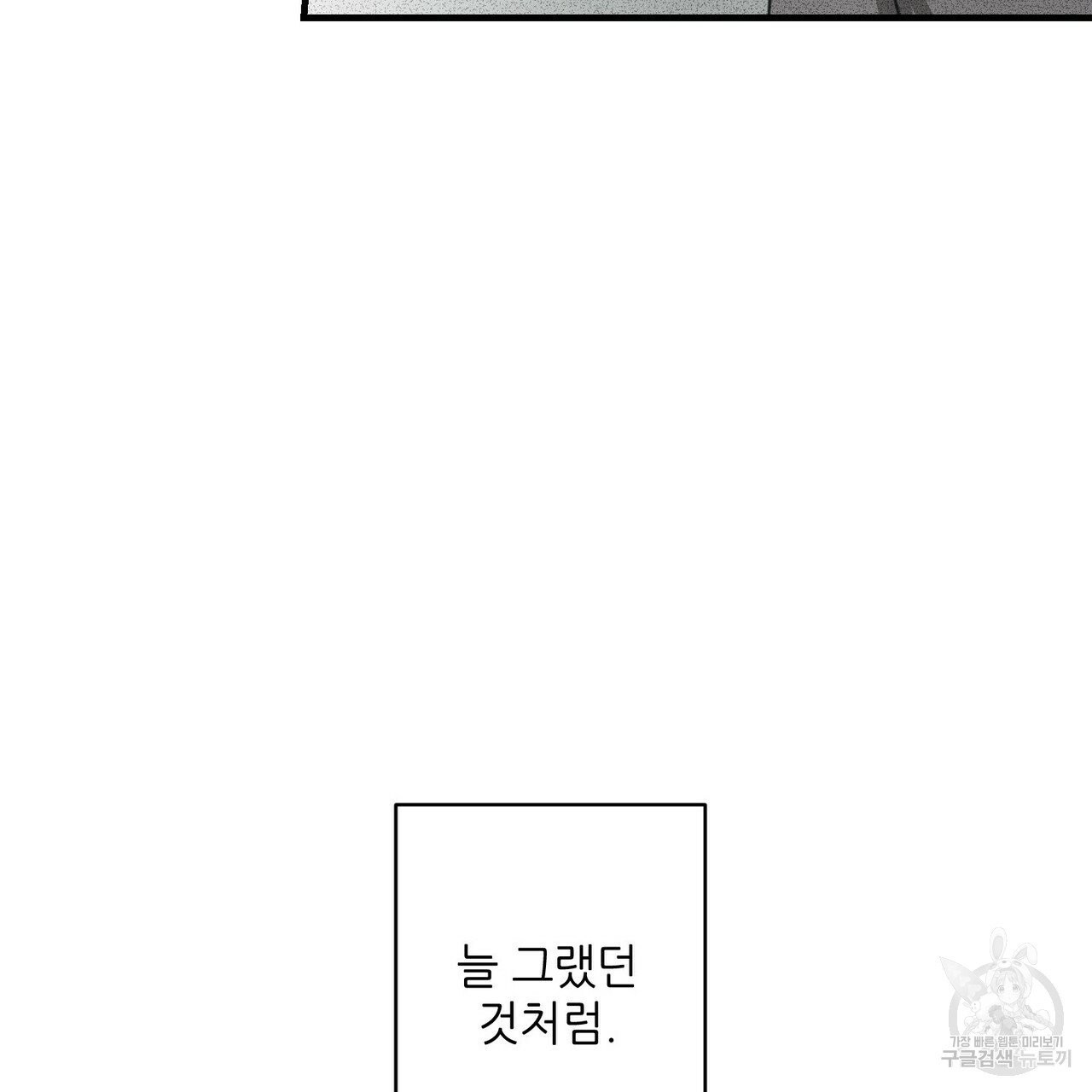 문학소년 10화 - 웹툰 이미지 117