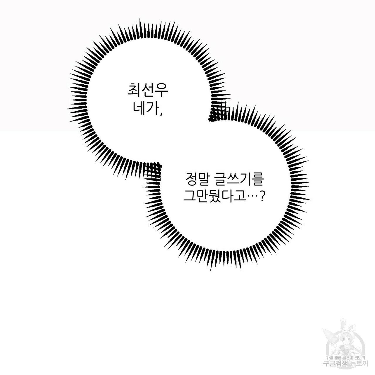 문학소년 10화 - 웹툰 이미지 151