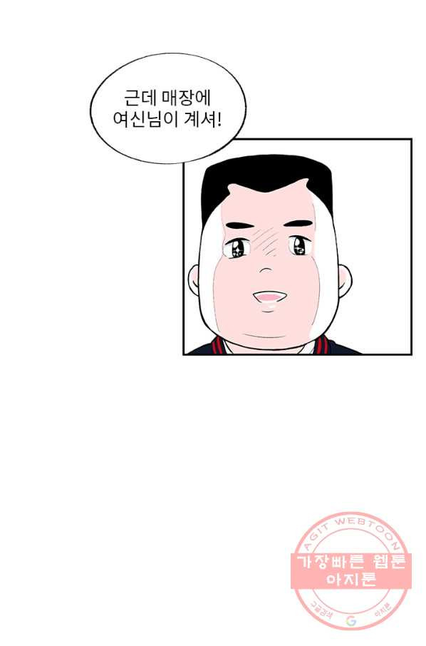 나를 기억하나요 42화 - 웹툰 이미지 10