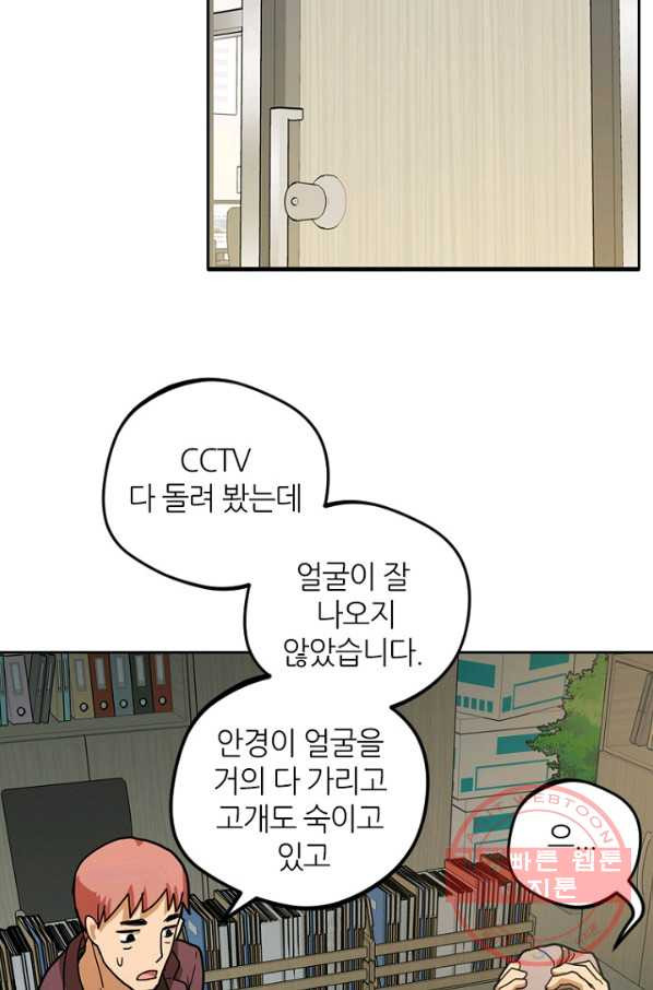 데드맨31(5) - 웹툰 이미지 41