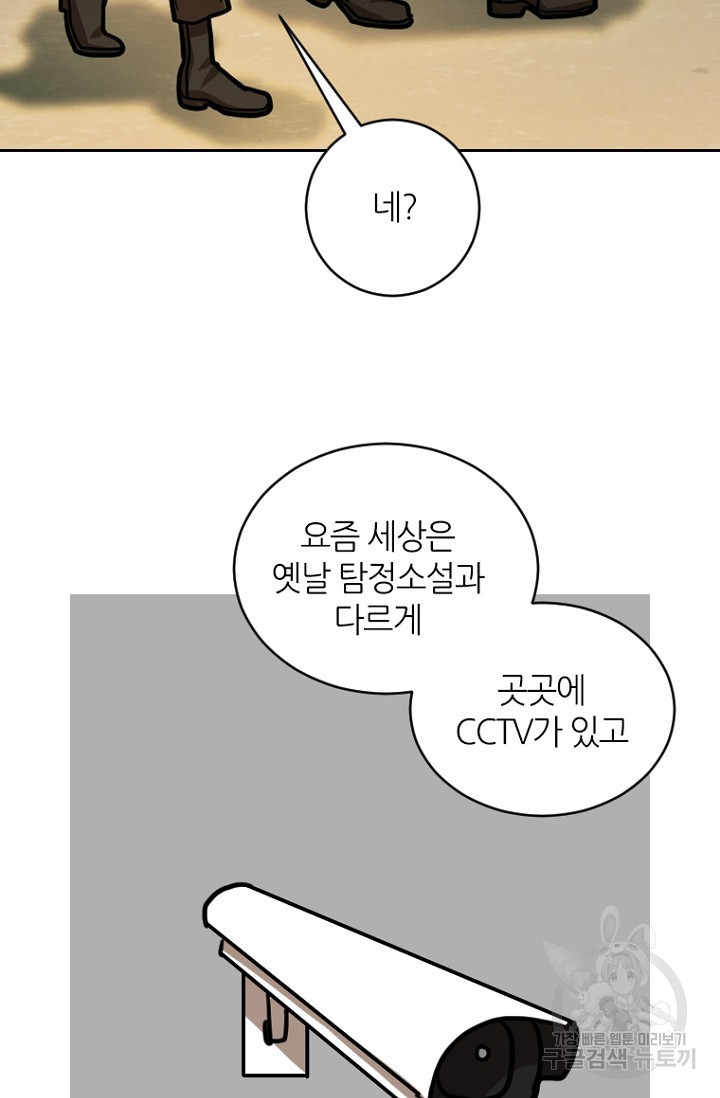 데드맨31 12화 - 웹툰 이미지 28