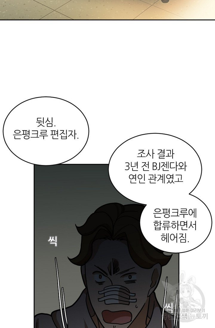 데드맨31 20화 - 웹툰 이미지 8