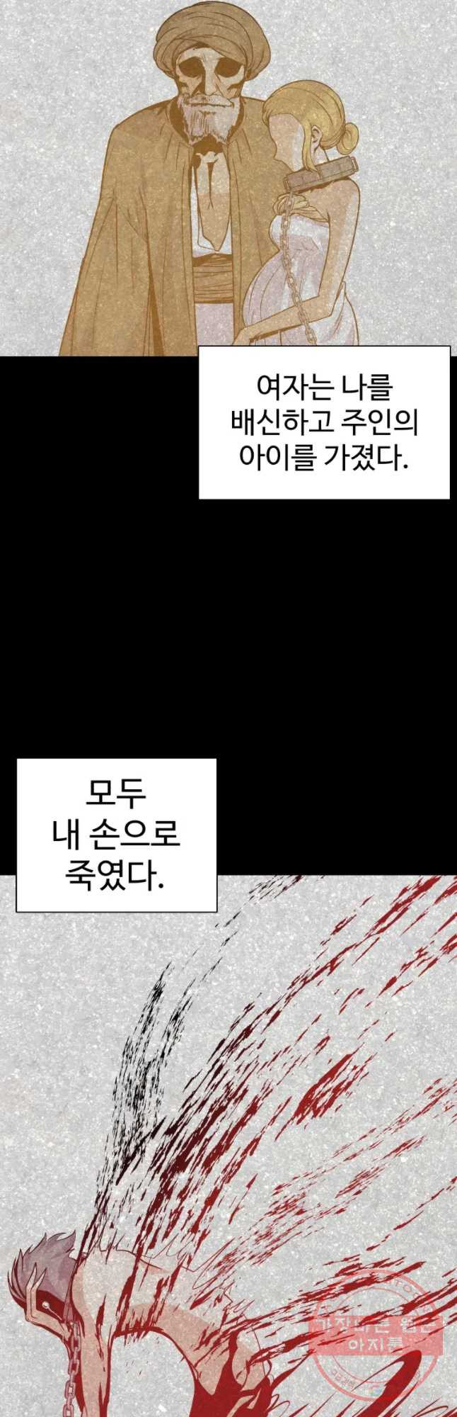 그라티아 [시즌2] 131화 - 웹툰 이미지 3