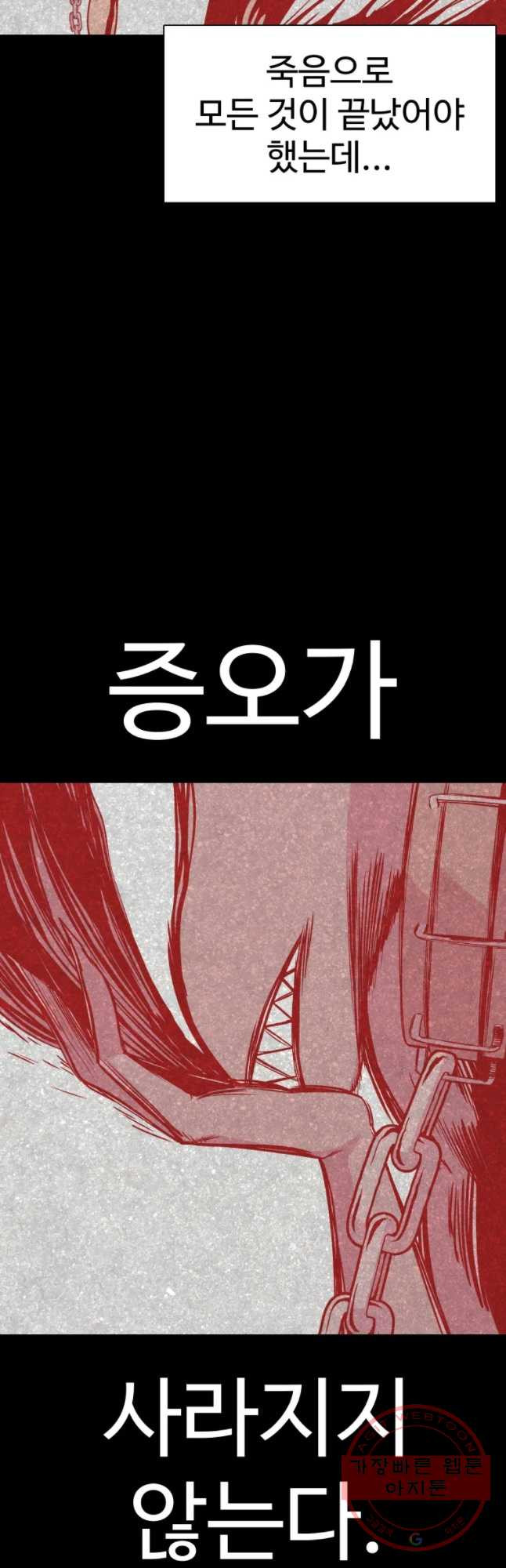 그라티아 [시즌2] 131화 - 웹툰 이미지 4