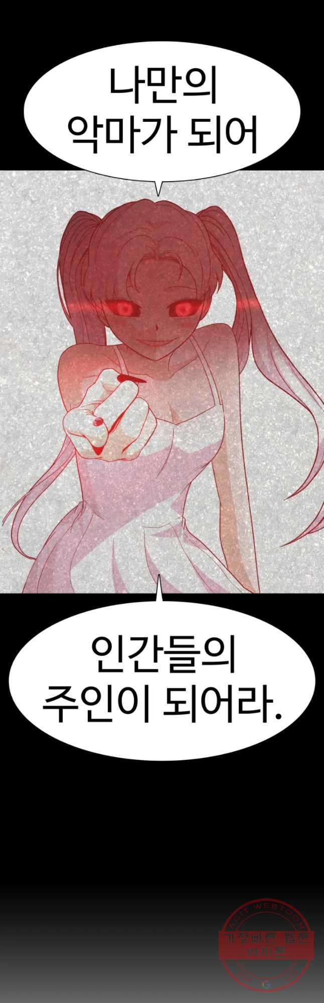 그라티아 [시즌2] 131화 - 웹툰 이미지 7