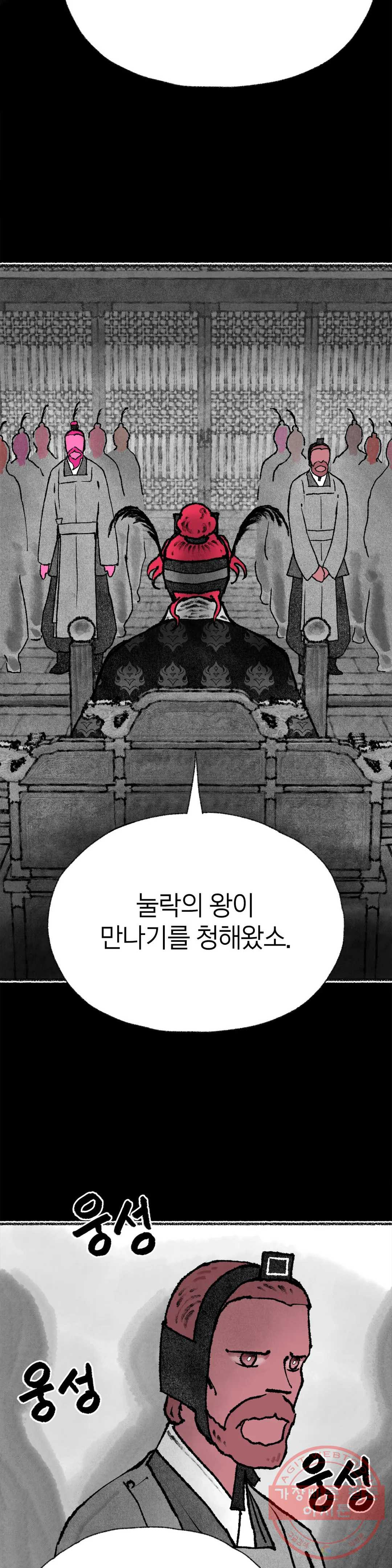 이토록 다채로운 핏빛 39화 - 웹툰 이미지 20