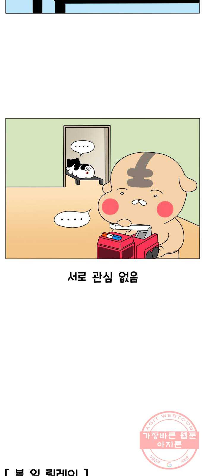 결혼생활 그림일기 76화 로망과 현실 - 웹툰 이미지 8