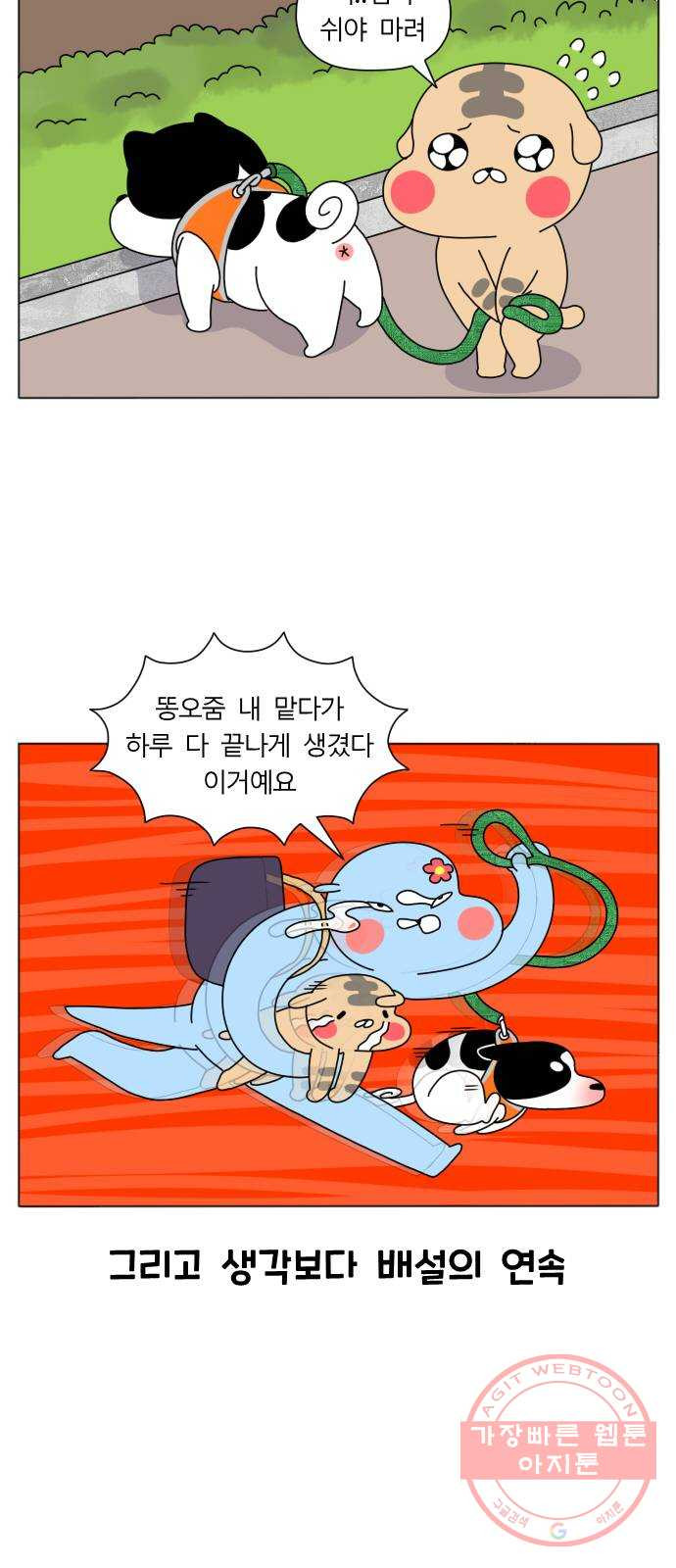 결혼생활 그림일기 76화 로망과 현실 - 웹툰 이미지 15