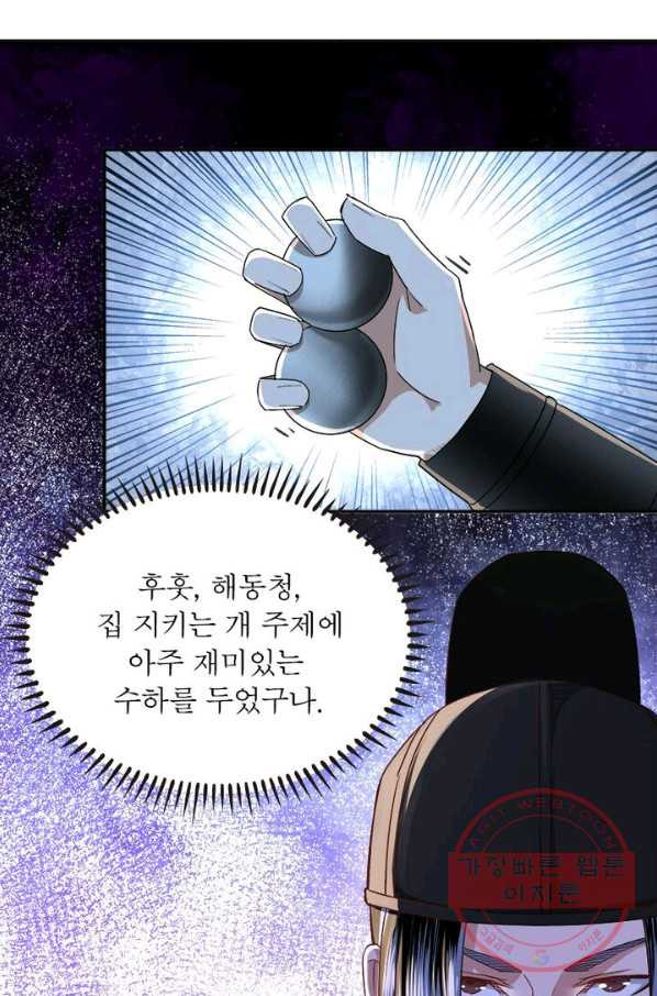 빌런으로 이직하다 15화 - 웹툰 이미지 37