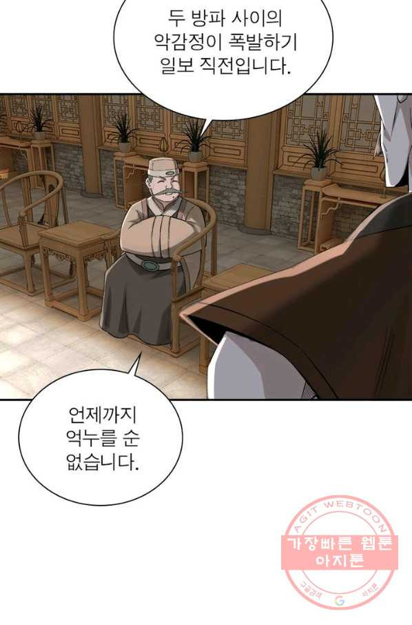 빌런으로 이직하다 16화 - 웹툰 이미지 40