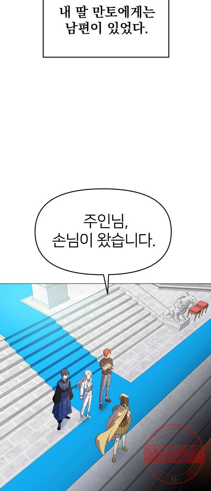 오로지 오로라 29화- 예언 - 웹툰 이미지 79