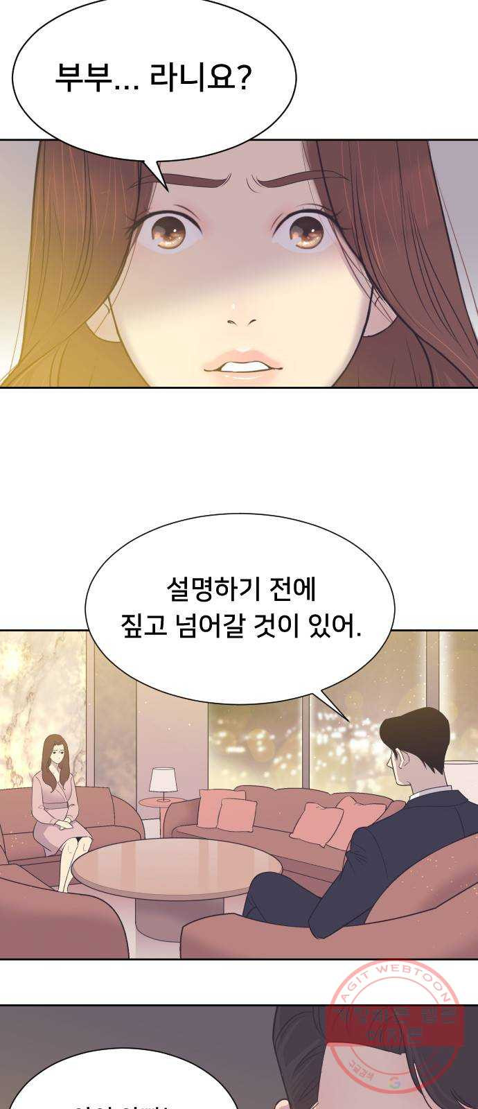 또다시, 계약부부 10화. 당신을 내 인생에 들인 게 후회돼 - 웹툰 이미지 2