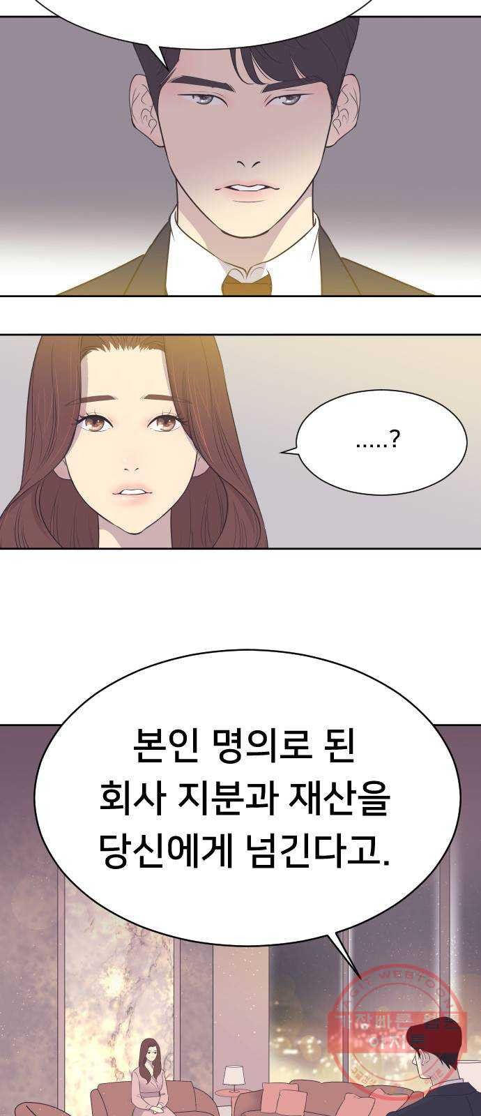 또다시, 계약부부 10화. 당신을 내 인생에 들인 게 후회돼 - 웹툰 이미지 6