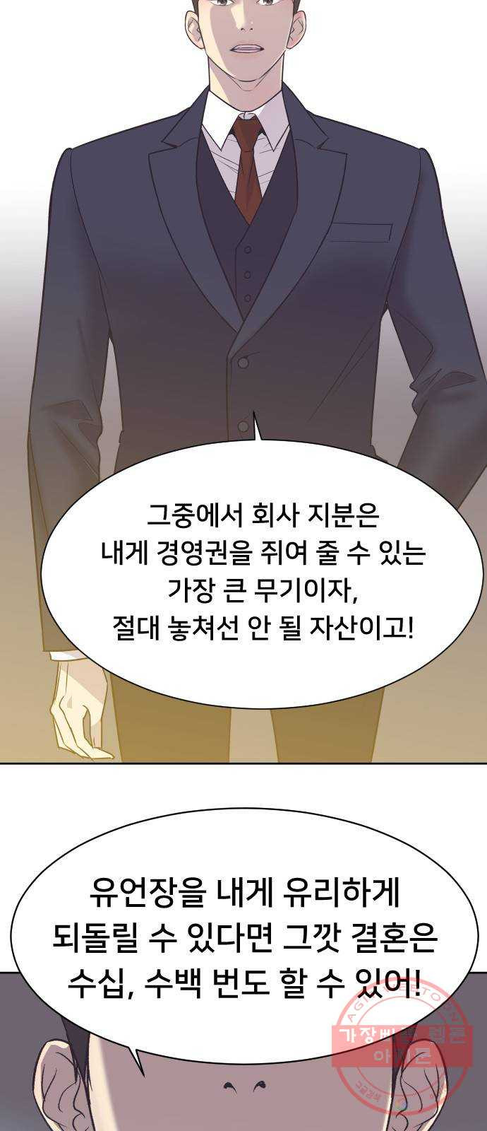 또다시, 계약부부 10화. 당신을 내 인생에 들인 게 후회돼 - 웹툰 이미지 16