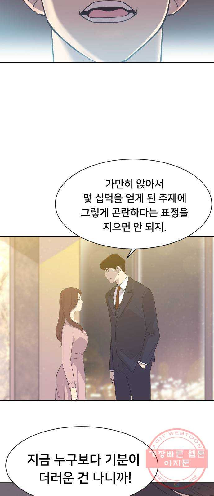 또다시, 계약부부 10화. 당신을 내 인생에 들인 게 후회돼 - 웹툰 이미지 17