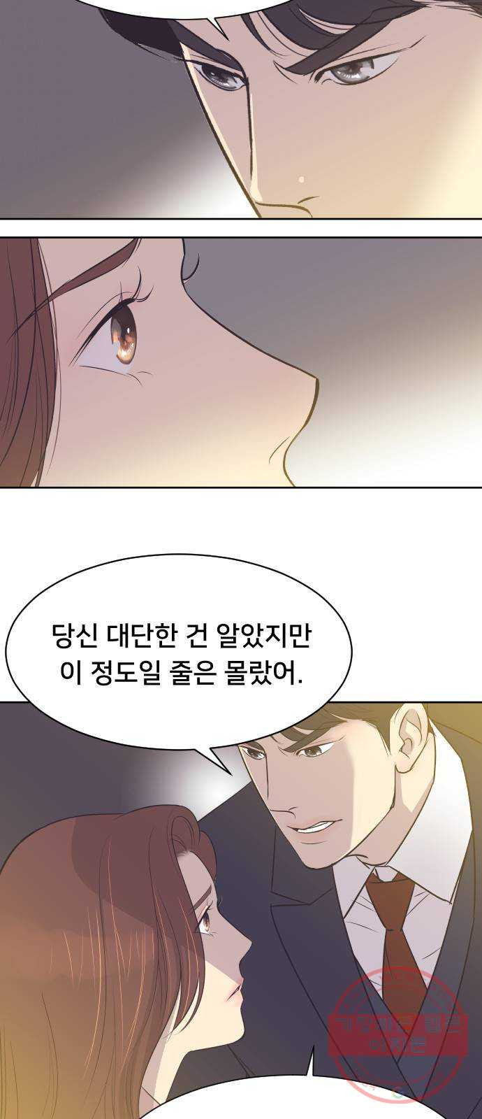 또다시, 계약부부 10화. 당신을 내 인생에 들인 게 후회돼 - 웹툰 이미지 18