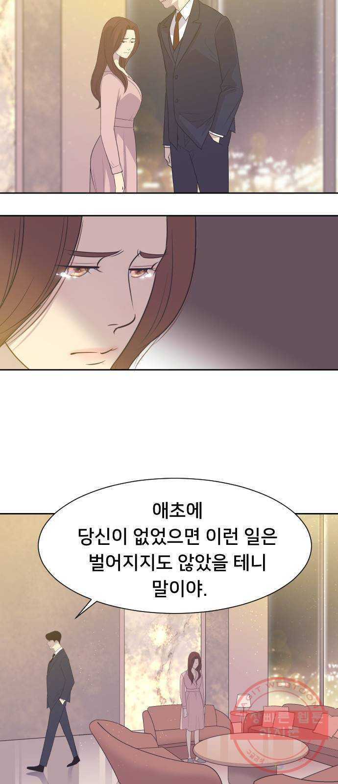 또다시, 계약부부 10화. 당신을 내 인생에 들인 게 후회돼 - 웹툰 이미지 23