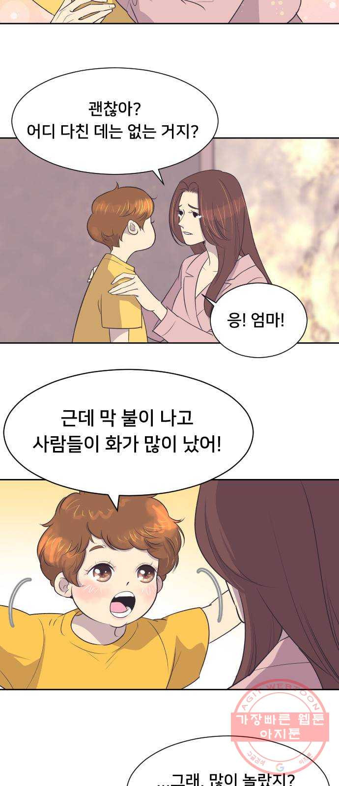 또다시, 계약부부 10화. 당신을 내 인생에 들인 게 후회돼 - 웹툰 이미지 26