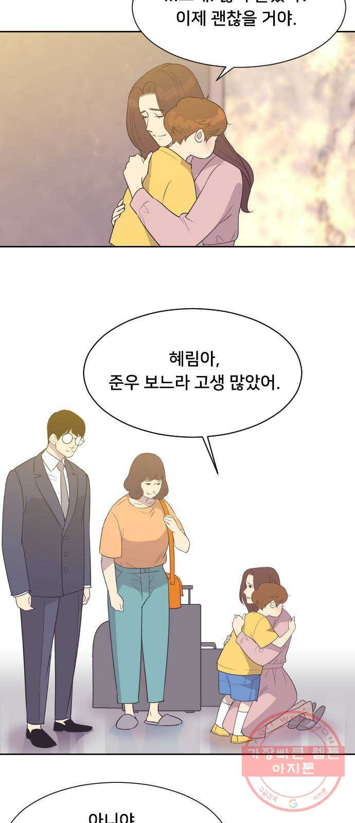 또다시, 계약부부 10화. 당신을 내 인생에 들인 게 후회돼 - 웹툰 이미지 27