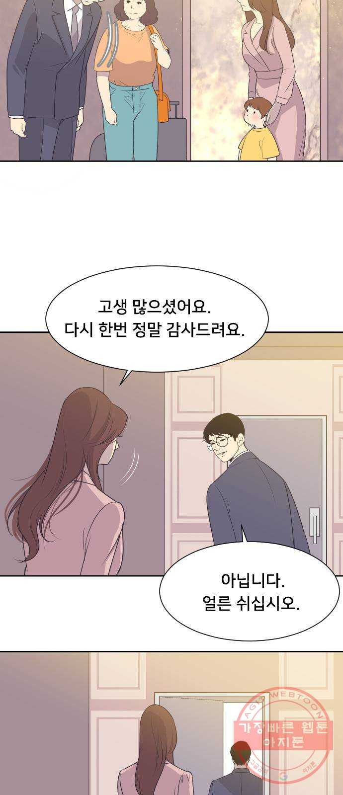 또다시, 계약부부 10화. 당신을 내 인생에 들인 게 후회돼 - 웹툰 이미지 31