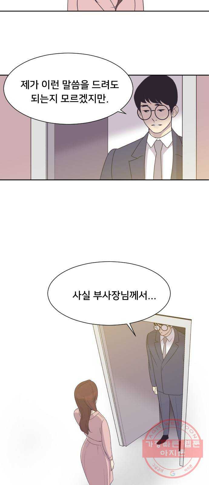 또다시, 계약부부 10화. 당신을 내 인생에 들인 게 후회돼 - 웹툰 이미지 33