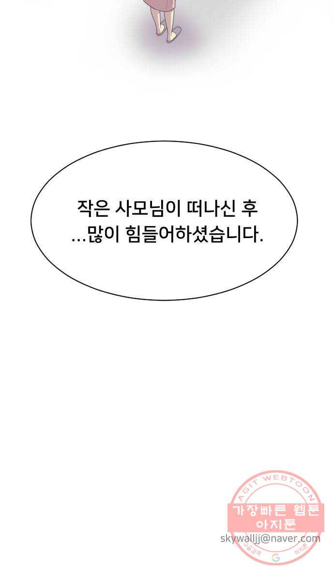 또다시, 계약부부 10화. 당신을 내 인생에 들인 게 후회돼 - 웹툰 이미지 34