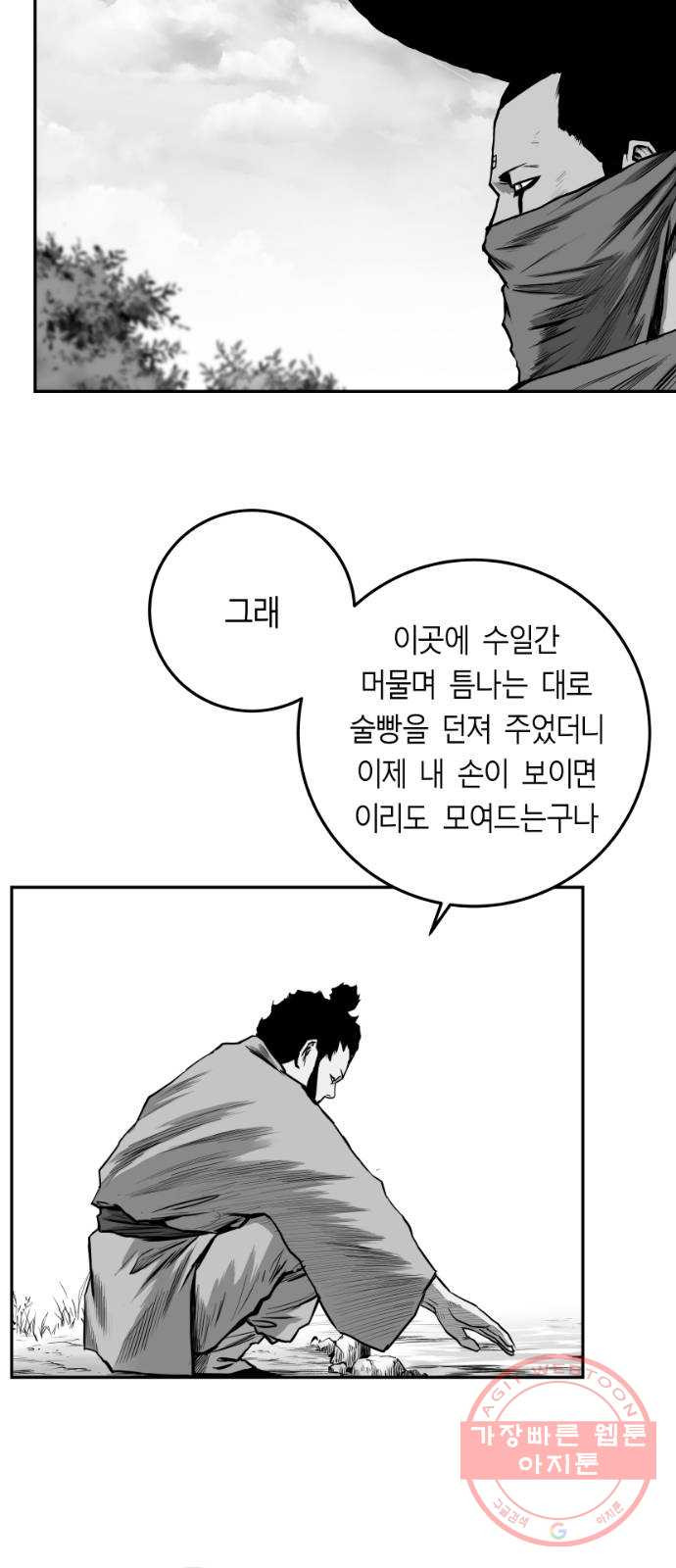 앵무살수 시즌2 14화 - 웹툰 이미지 18