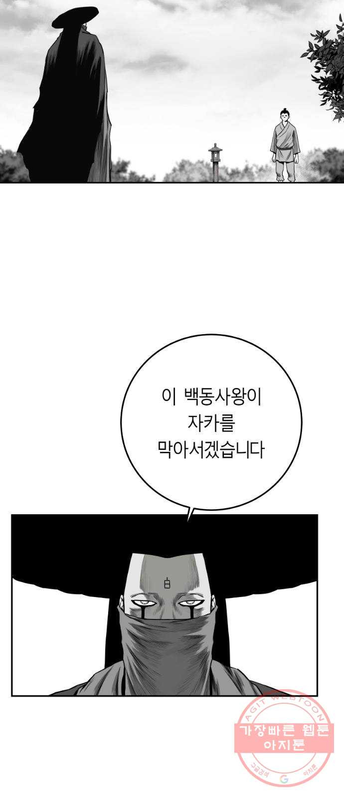 앵무살수 시즌2 14화 - 웹툰 이미지 33