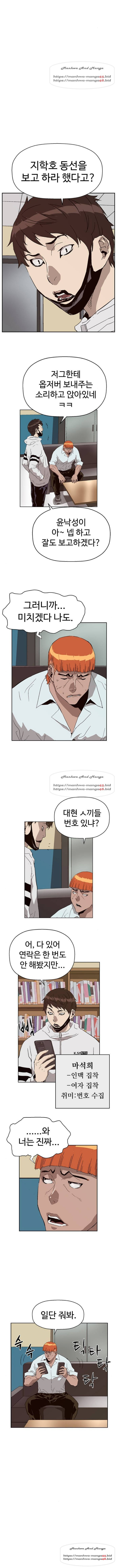 약한영웅 155화 - 웹툰 이미지 9